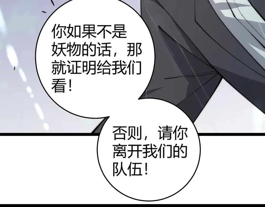 力量点满？我可是亡灵法师啊！ 第33话 湖边的生灵奴隶！ 第32页