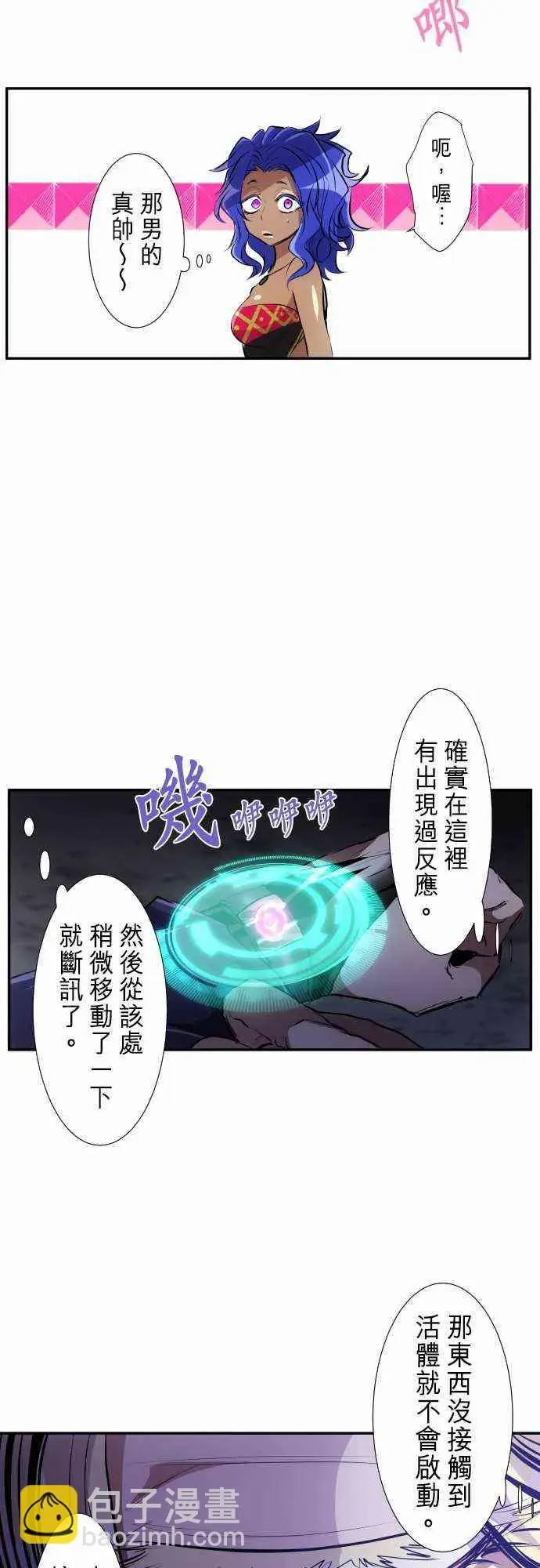 黑白来看守所 233话 第33页