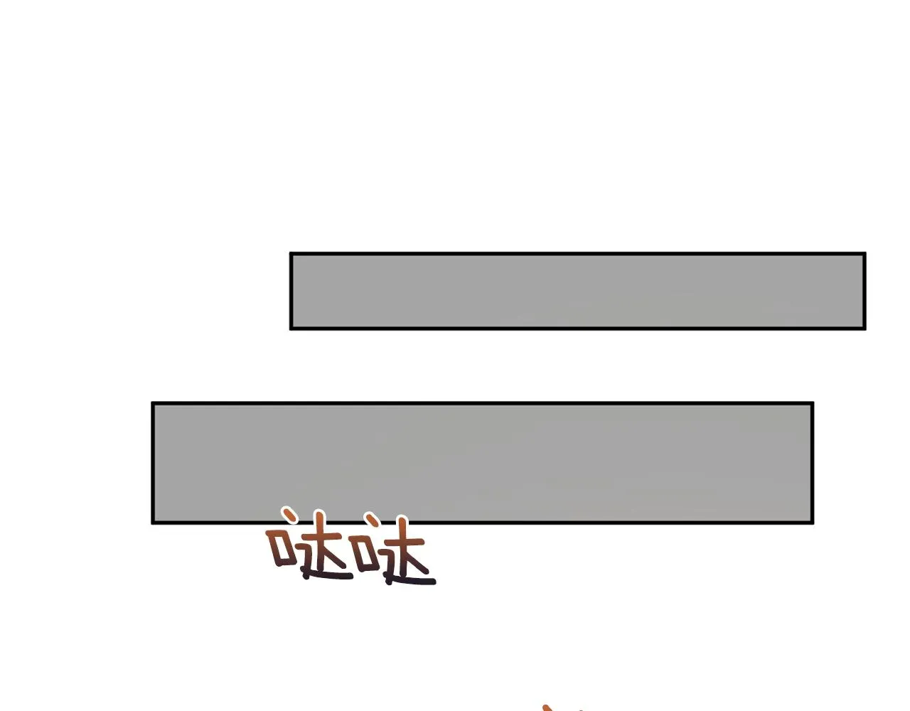 吞月之虎 第43话 对血的渴望 第33页