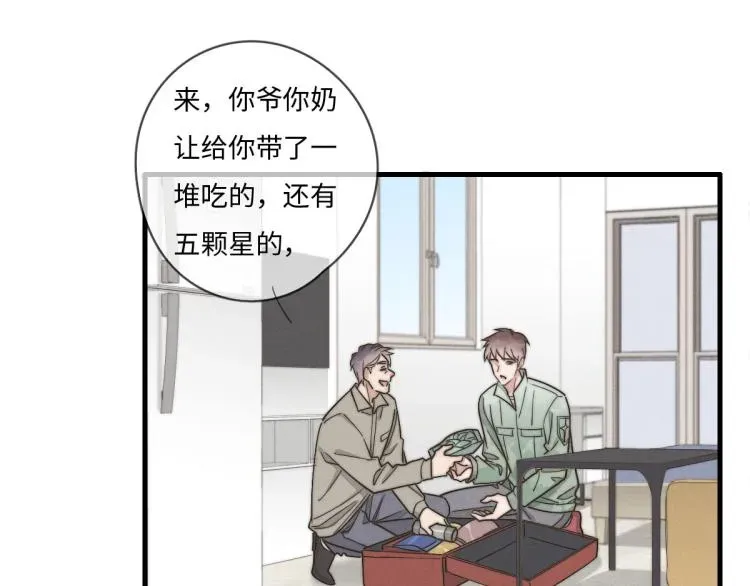 一个钢镚儿 第134话我不喜欢女孩 第33页