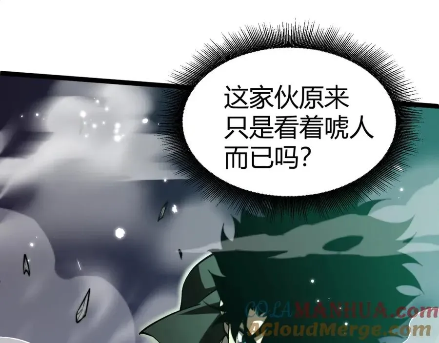 力量点满？我可是亡灵法师啊！ 第2话 最强天赋！新手副本梦魇村！ 第33页