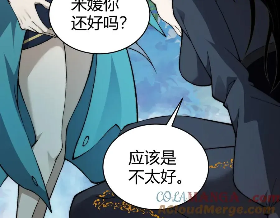 力量点满？我可是亡灵法师啊！ 第32话 人还是神？ 第33页