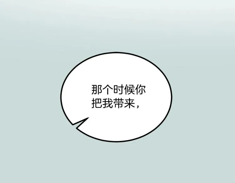 吞月之虎 第3话 要对我负责 第33页