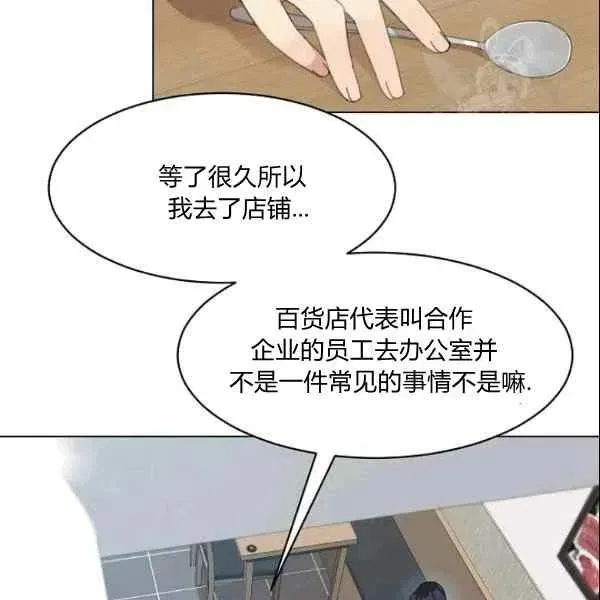 要和我谈恋爱试试嘛？ 第21话 第33页