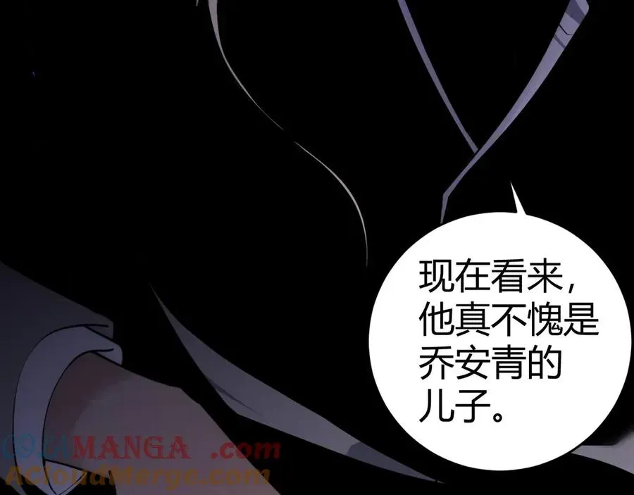 力量点满？我可是亡灵法师啊！ 第30话 第一剑修的神威 第33页