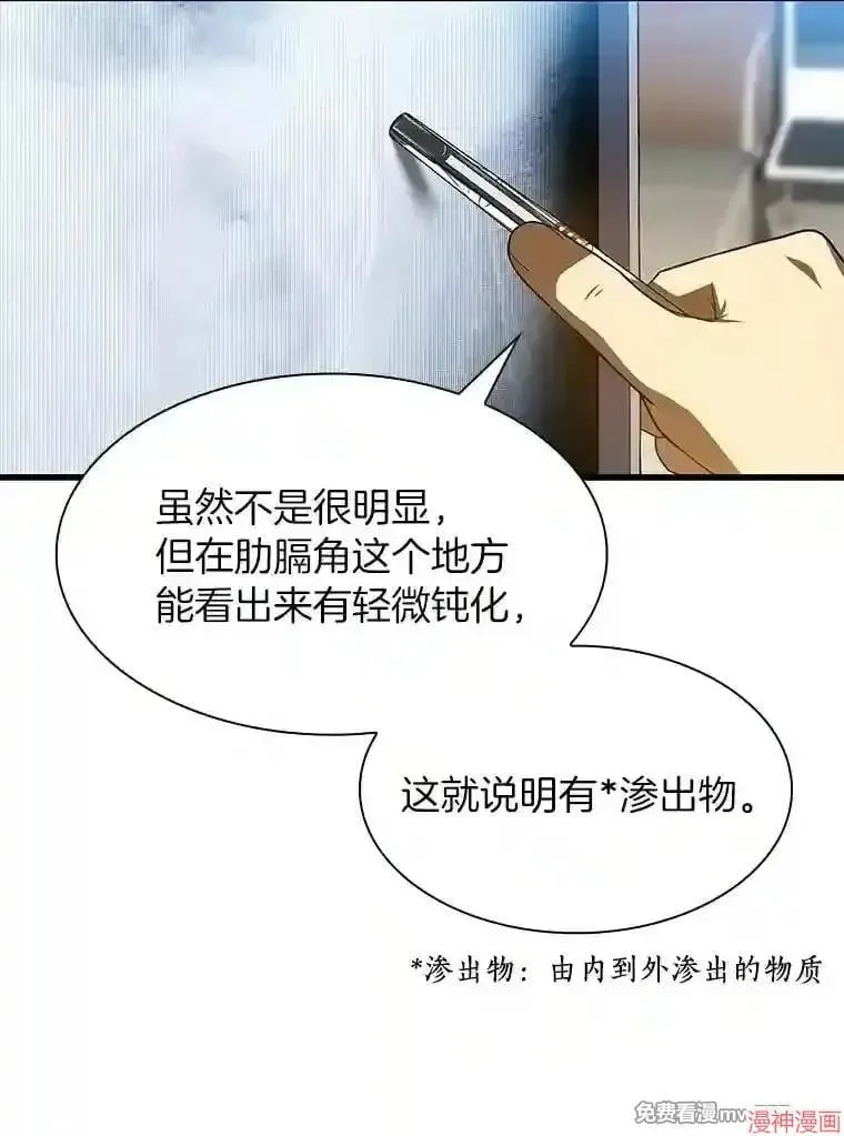 AI神医的诞生 第31话 第33页