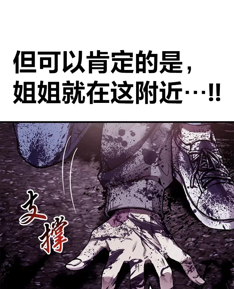 毒中之王疗愈师 2.奋不顾身 第33页