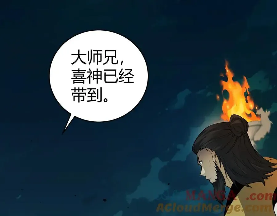 力量点满？我可是亡灵法师啊！ 第27话 月刃登场 第33页