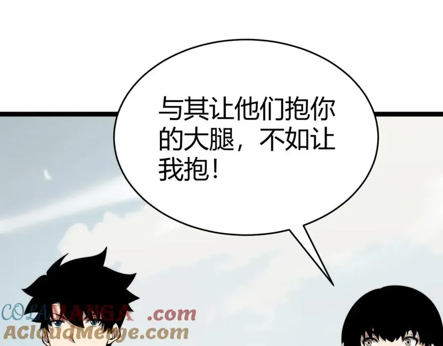 力量点满？我可是亡灵法师啊！ 第8话 传说中的邪恶部落 第33页