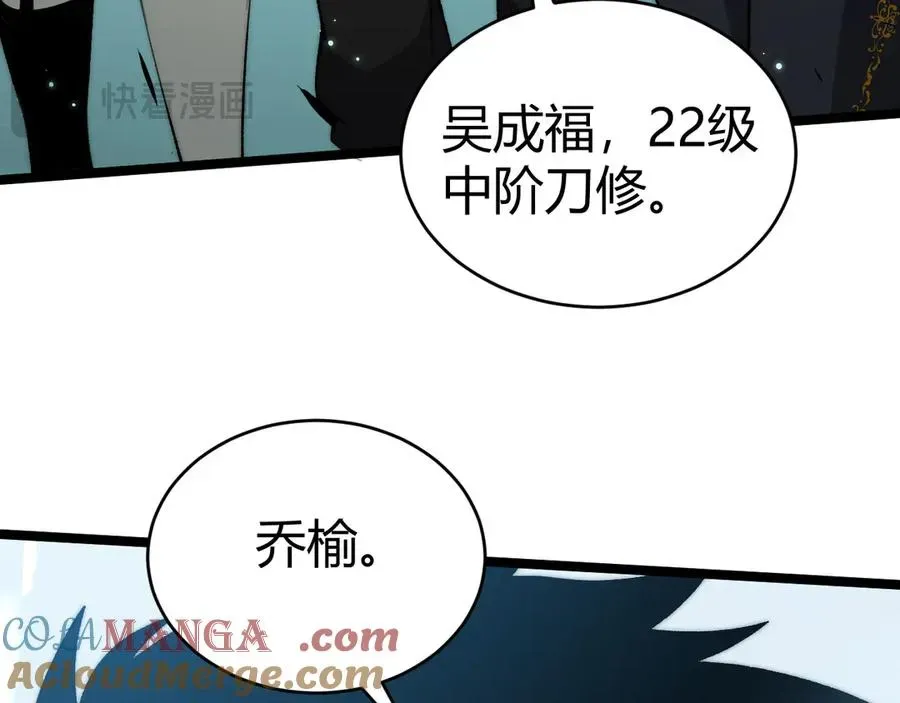 力量点满？我可是亡灵法师啊！ 第31话 谁真谁假？ 第33页