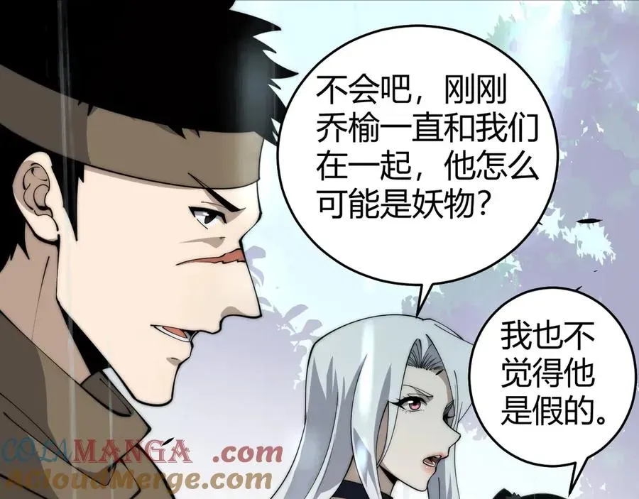 力量点满？我可是亡灵法师啊！ 第33话 湖边的生灵奴隶！ 第33页