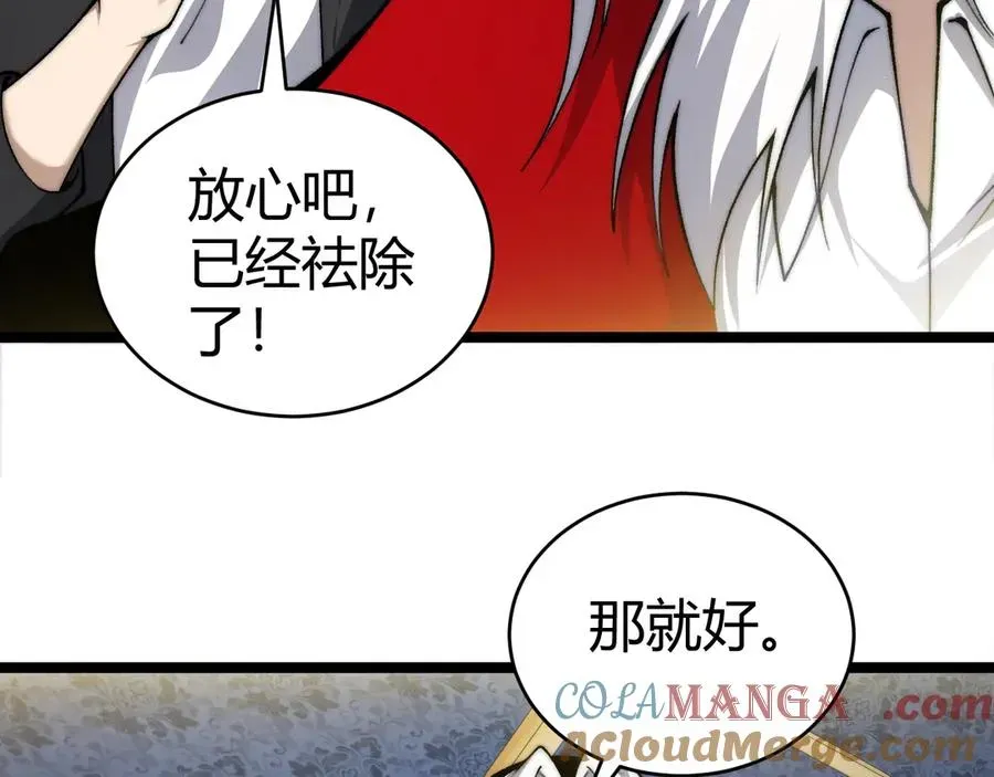 力量点满？我可是亡灵法师啊！ 第36话 动怒的高级玩家！ 第33页