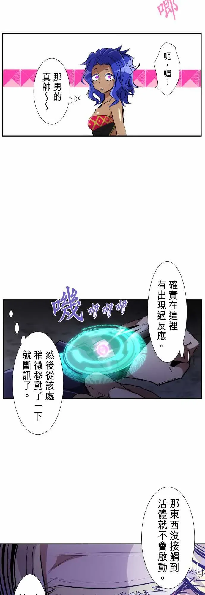 黑白来看守所 258话 第33页