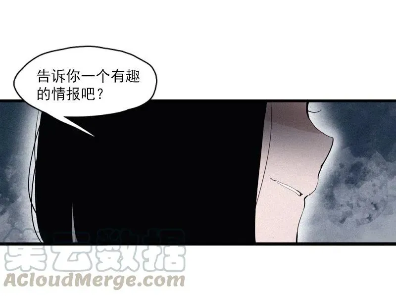 真理面具 第49话 被撕开的过去（2） 第33页