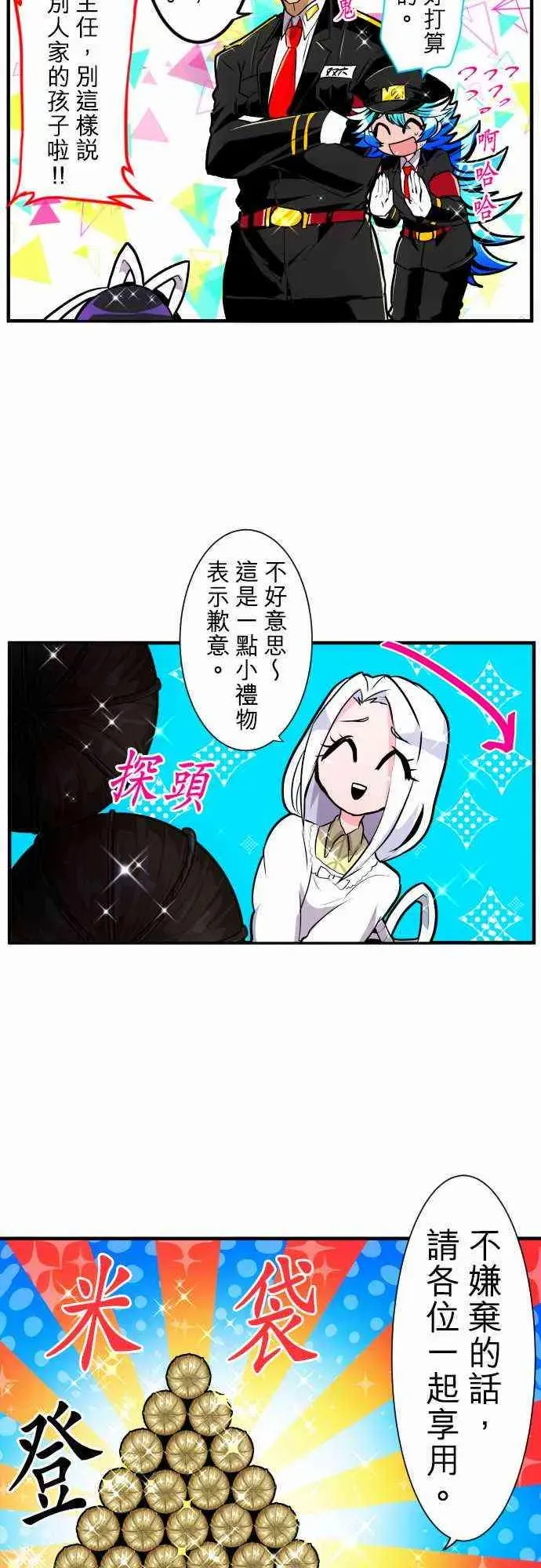 黑白来看守所 177话 第34页