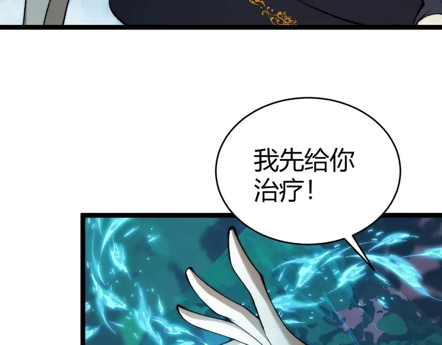 力量点满？我可是亡灵法师啊！ 第32话 人还是神？ 第34页