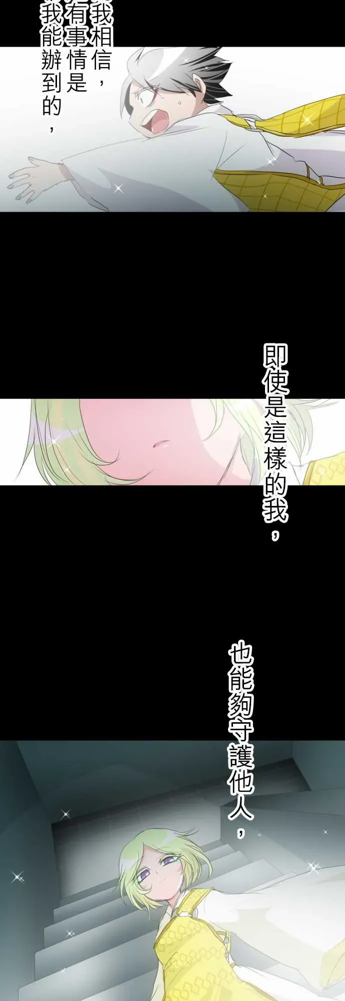 黑白来看守所 158话 第34页