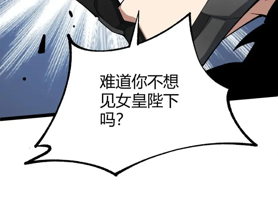 力量点满？我可是亡灵法师啊！ 第15话 不怀好意的蒙德 第34页