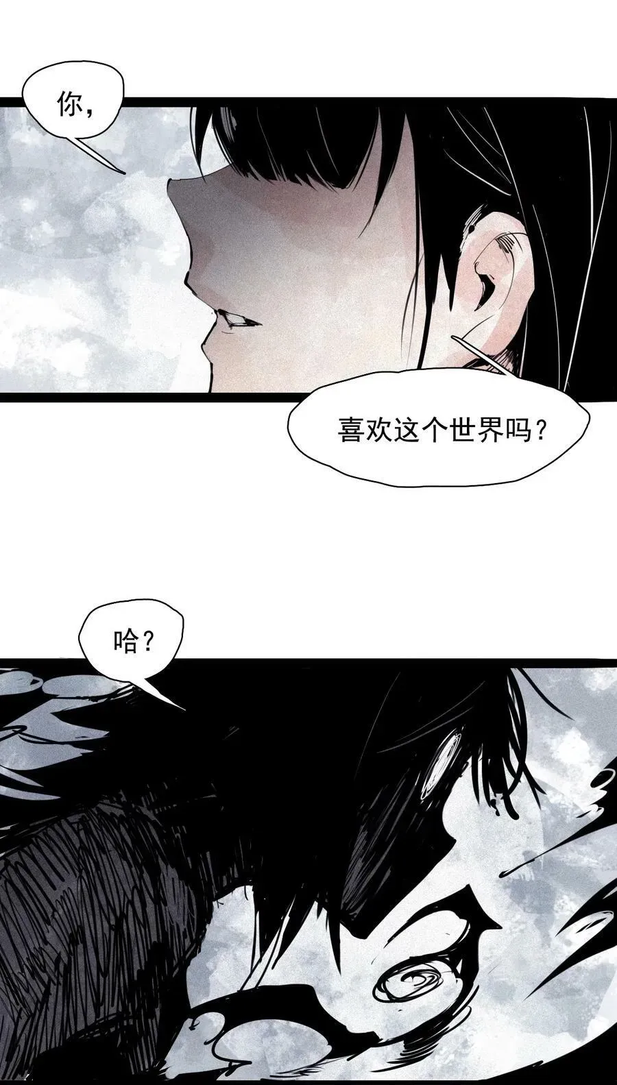 真理面具 161 第66话 残破的脸（2） 第34页