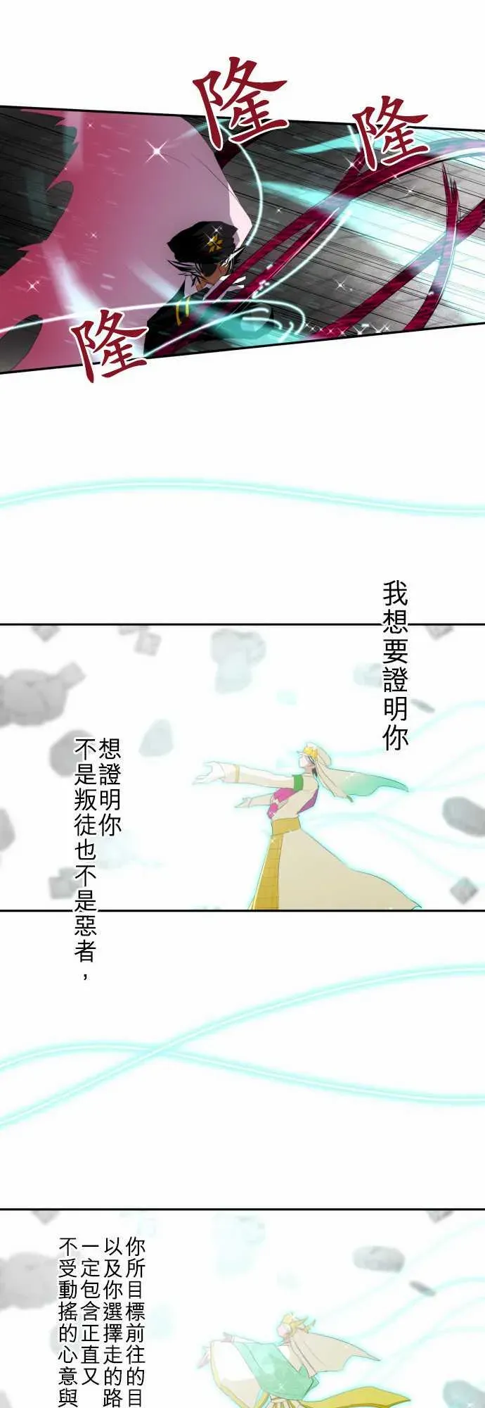 黑白来看守所 138话 第34页