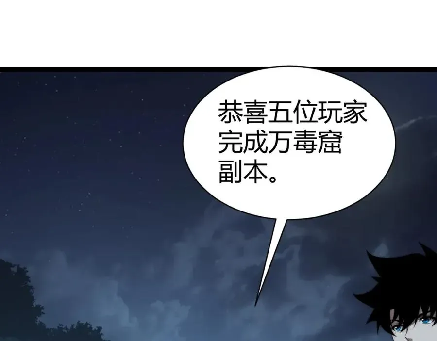 力量点满？我可是亡灵法师啊！ 第11话 里世界最恐怖的组织！？ 第34页