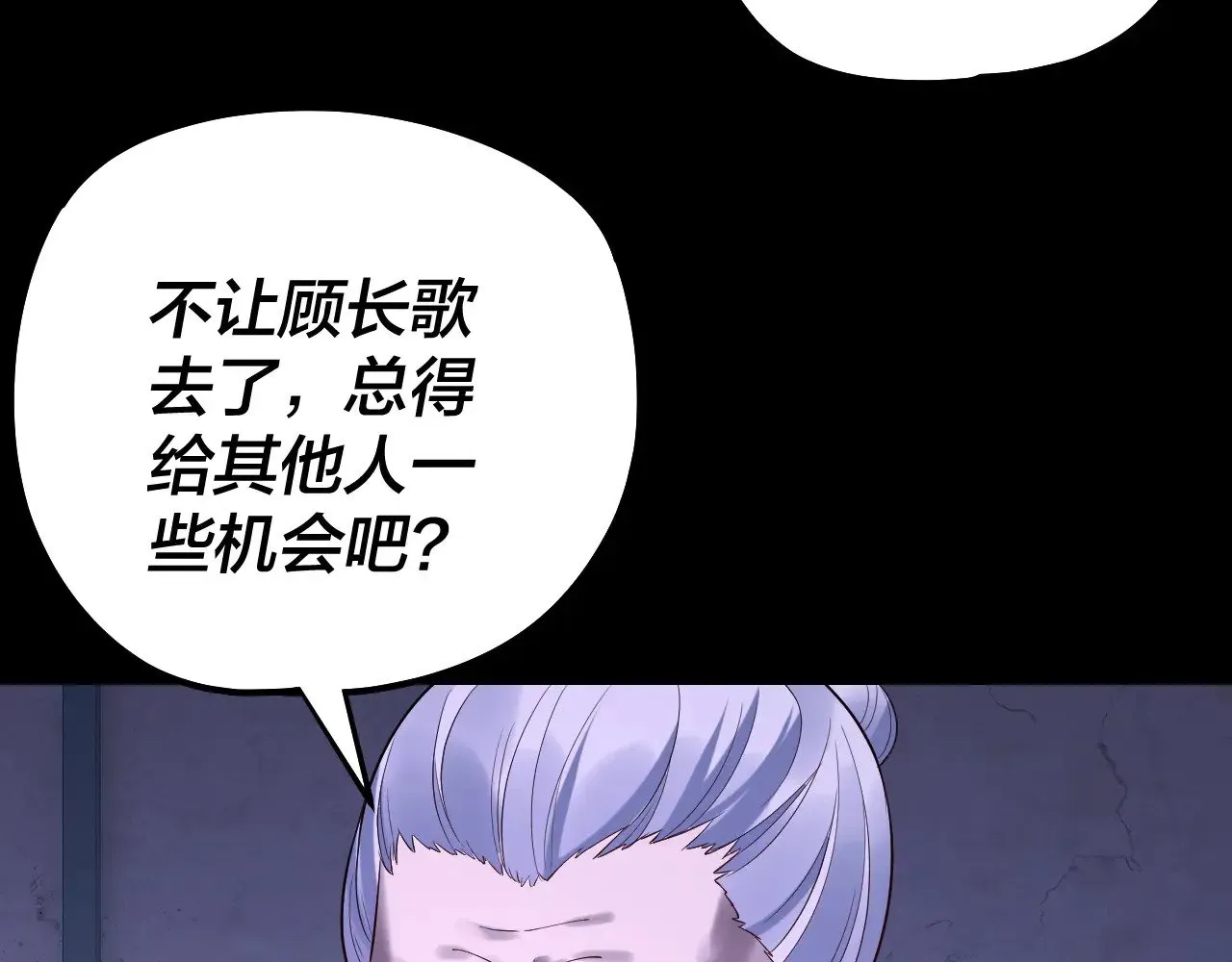 我！天命大反派 第179话 妖师白鲲 第34页