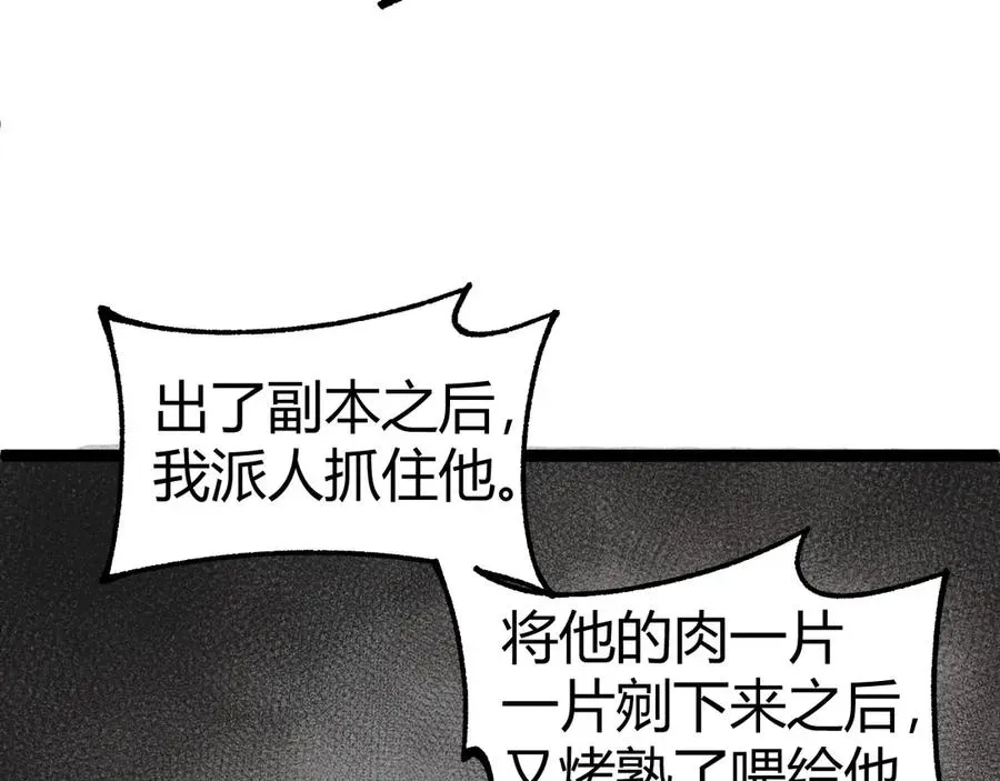 力量点满？我可是亡灵法师啊！ 第56话 猎人公会全体出动！ 第34页