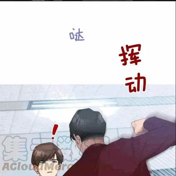 要和我谈恋爱试试嘛？ 第26话 第34页