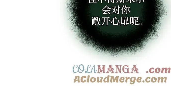 入手神话级专属装备 第2季 第9话 第34页