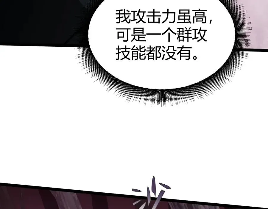 力量点满？我可是亡灵法师啊！ 第9话 万毒窟不为人知的秘密！ 第34页