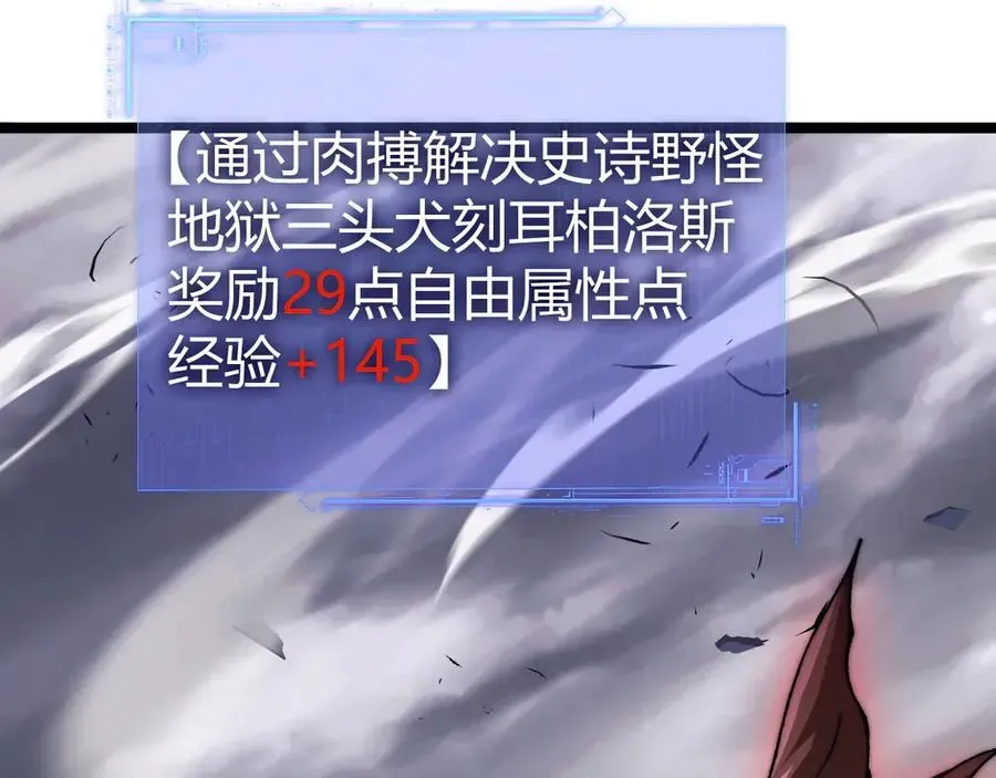 力量点满？我可是亡灵法师啊！ 第50话 终极任务开启！ 第34页