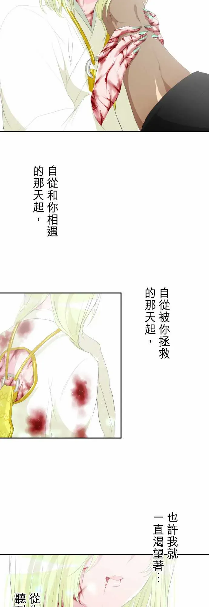 黑白来看守所 169话 第34页