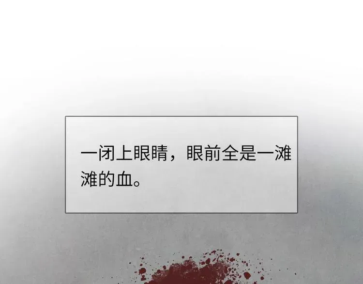 一个钢镚儿 第30话 你是不是要走了 第35页