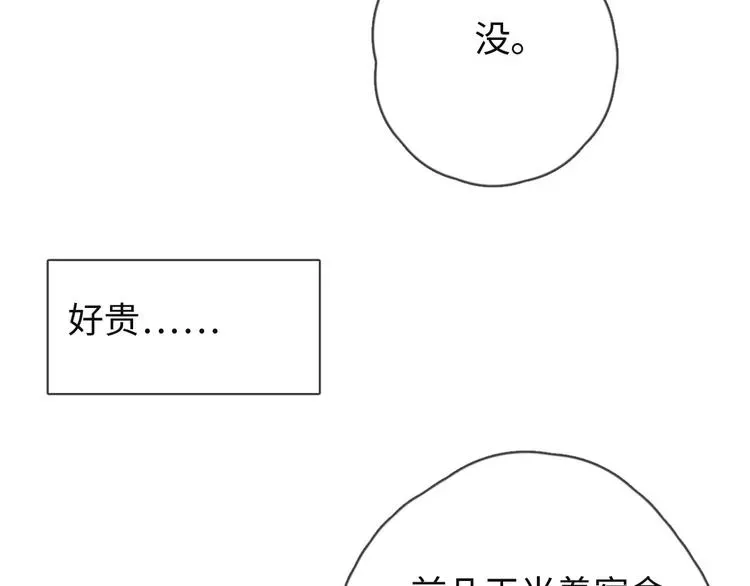 一个钢镚儿 第75话 最后再问你一次 第35页