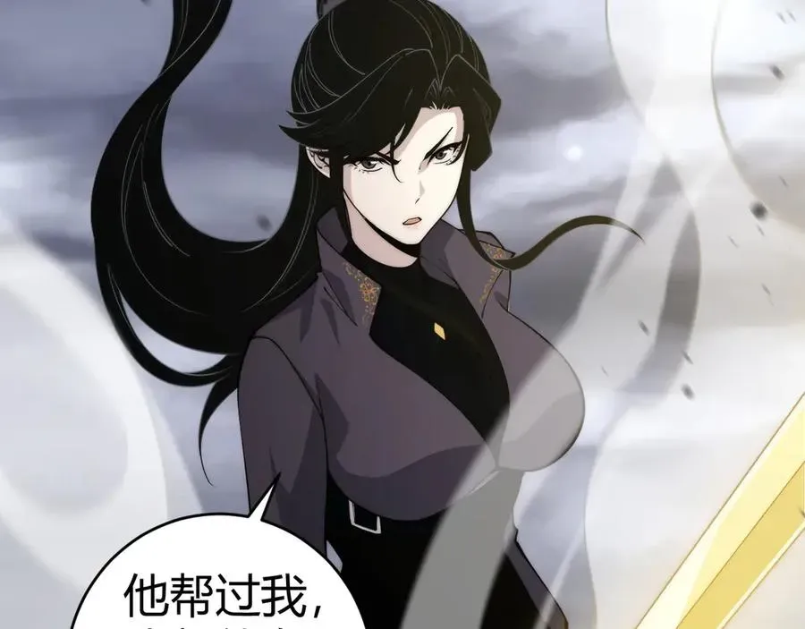 力量点满？我可是亡灵法师啊！ 第34话 黑手？！ 第35页