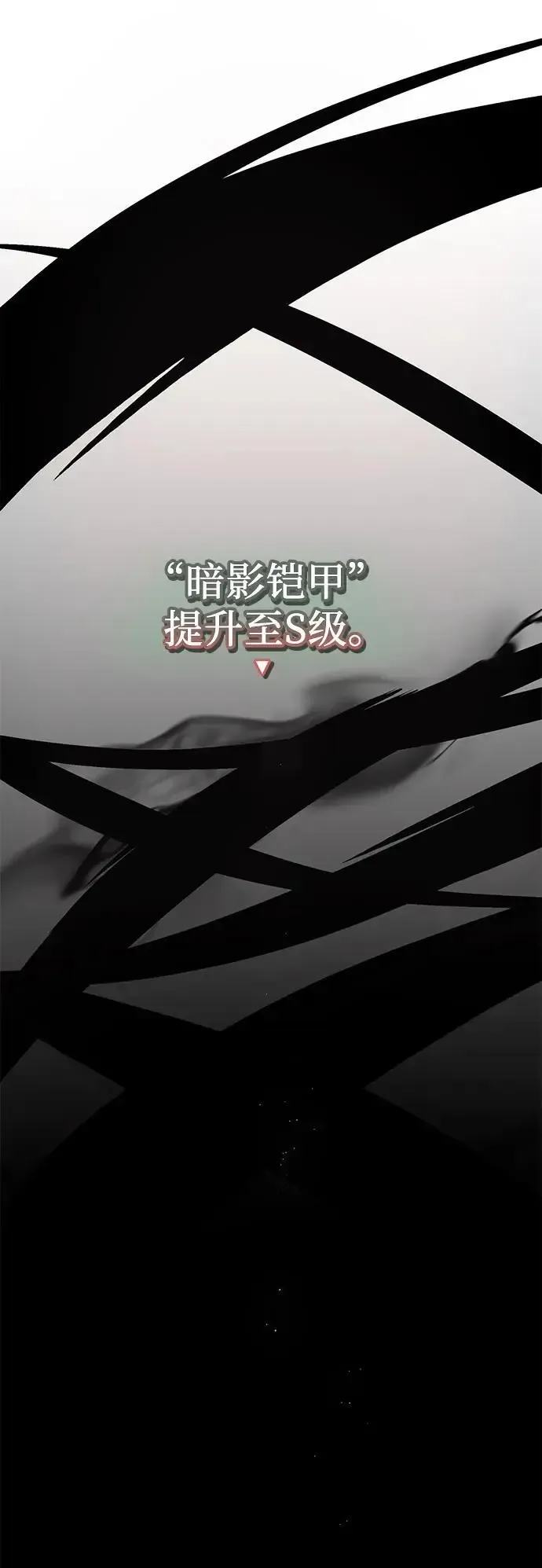 入手神话级专属装备 第2季 第2话 第35页