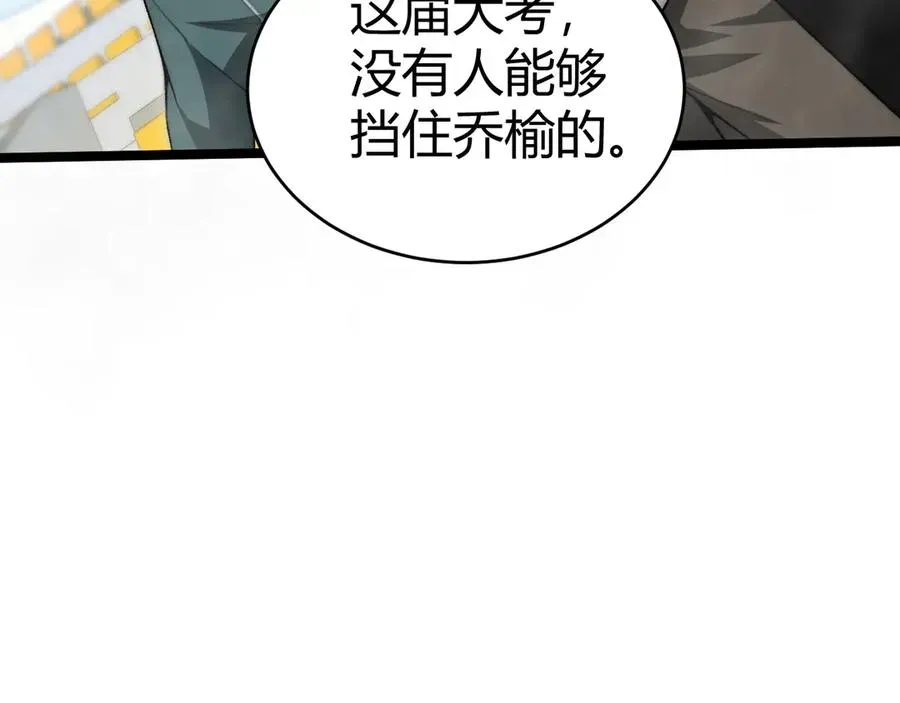 力量点满？我可是亡灵法师啊！ 第21话 最强法师对决！ 第35页