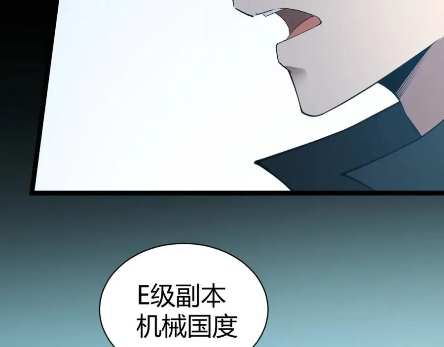 力量点满？我可是亡灵法师啊！ 第12话 开放副本，机械国度！ 第35页