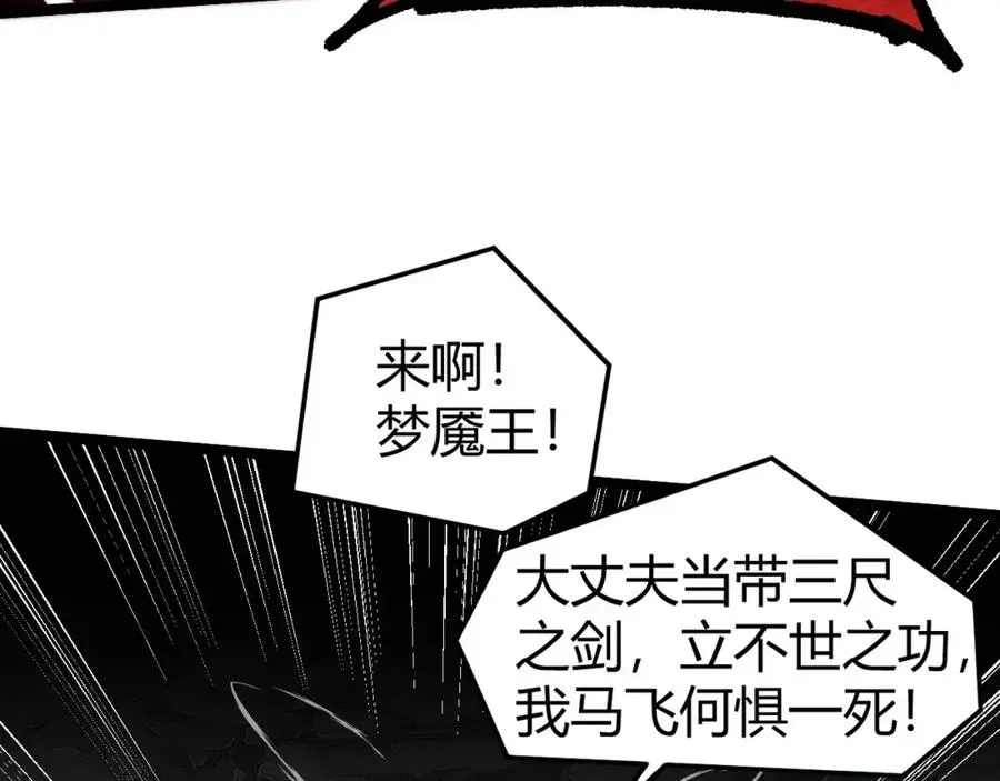 力量点满？我可是亡灵法师啊！ 第6话 怪力乱神！ 第35页