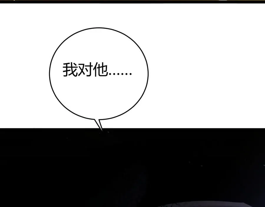 力量点满？我可是亡灵法师啊！ 第30话 第一剑修的神威 第35页