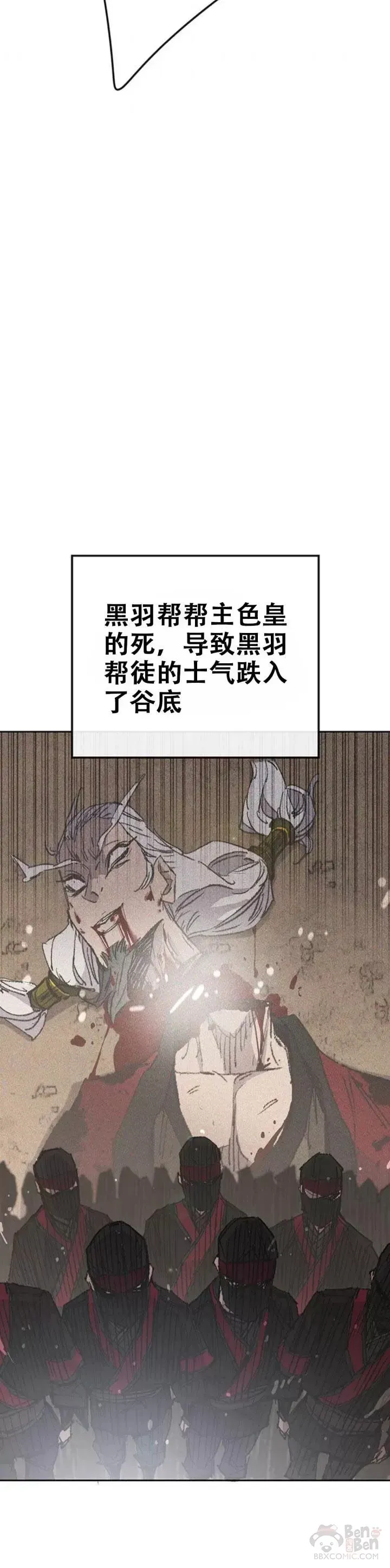 不败剑仙 第112话 师妹不见了？ 第35页