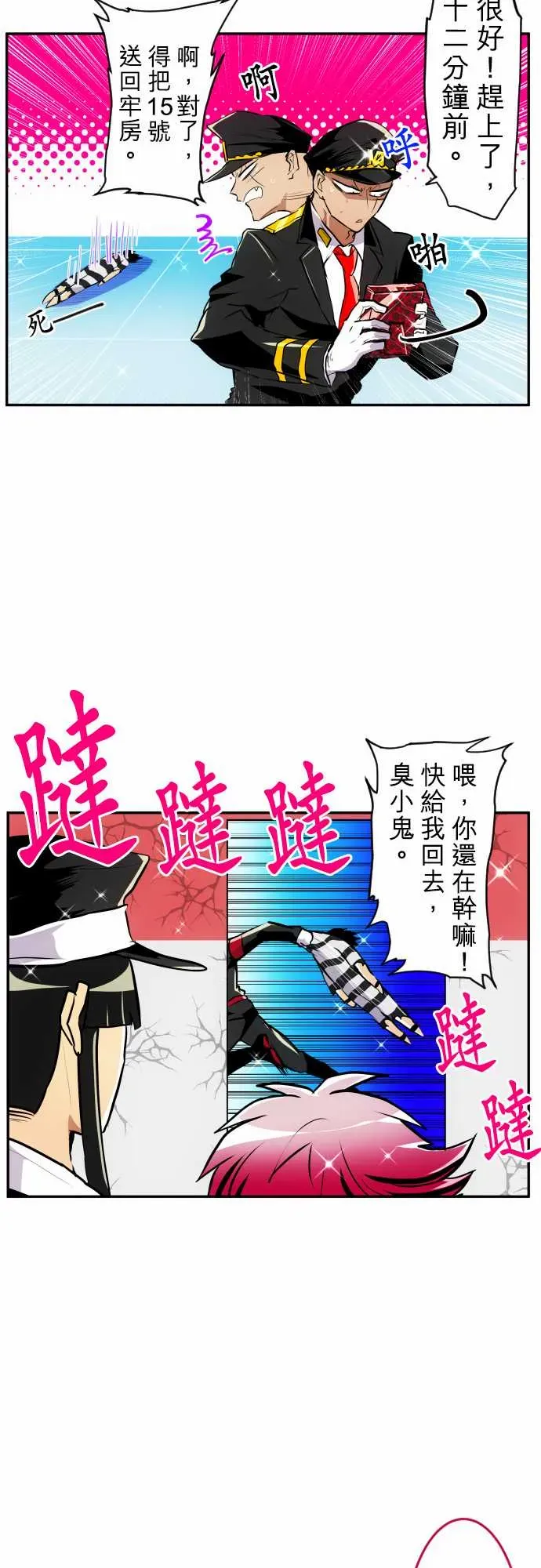 黑白来看守所 192话 第35页