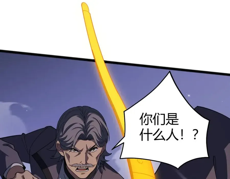 力量点满？我可是亡灵法师啊！ 第24话 神秘组织 第35页