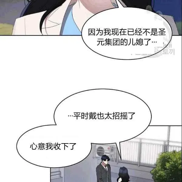 要和我谈恋爱试试嘛？ 第36话 第35页