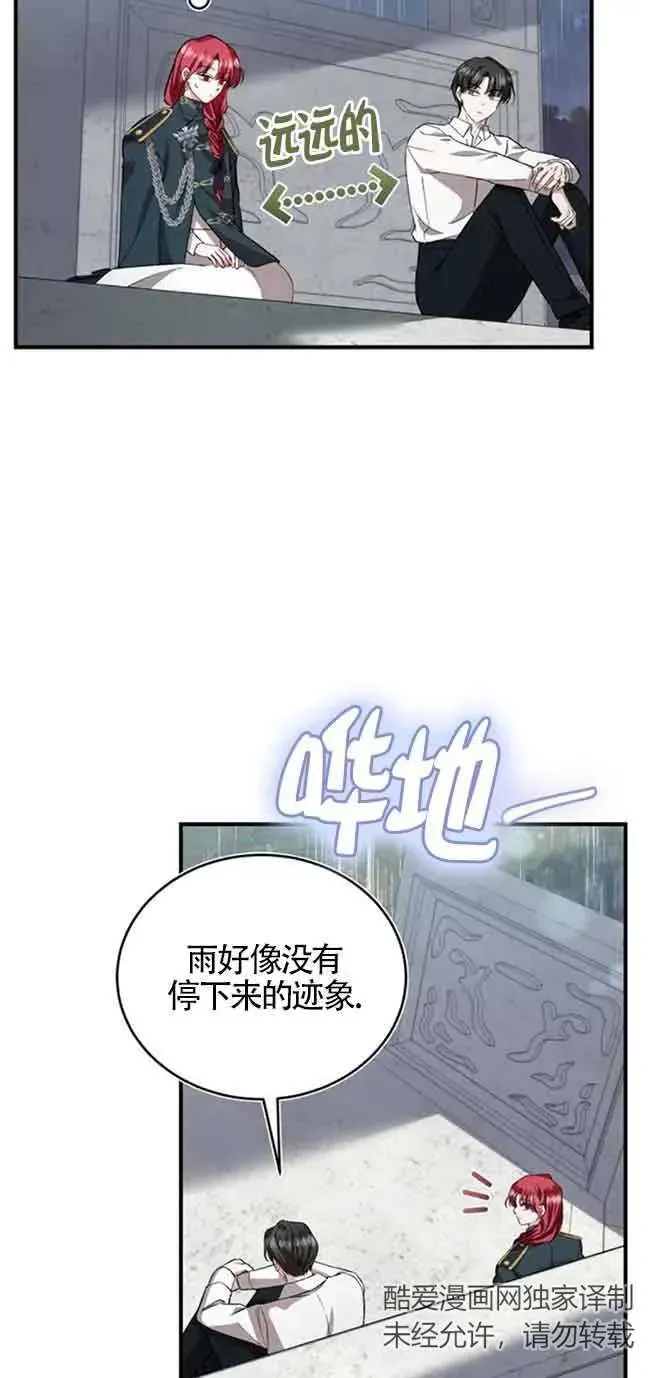 那个恶女人生我来试试 第37话 第35页