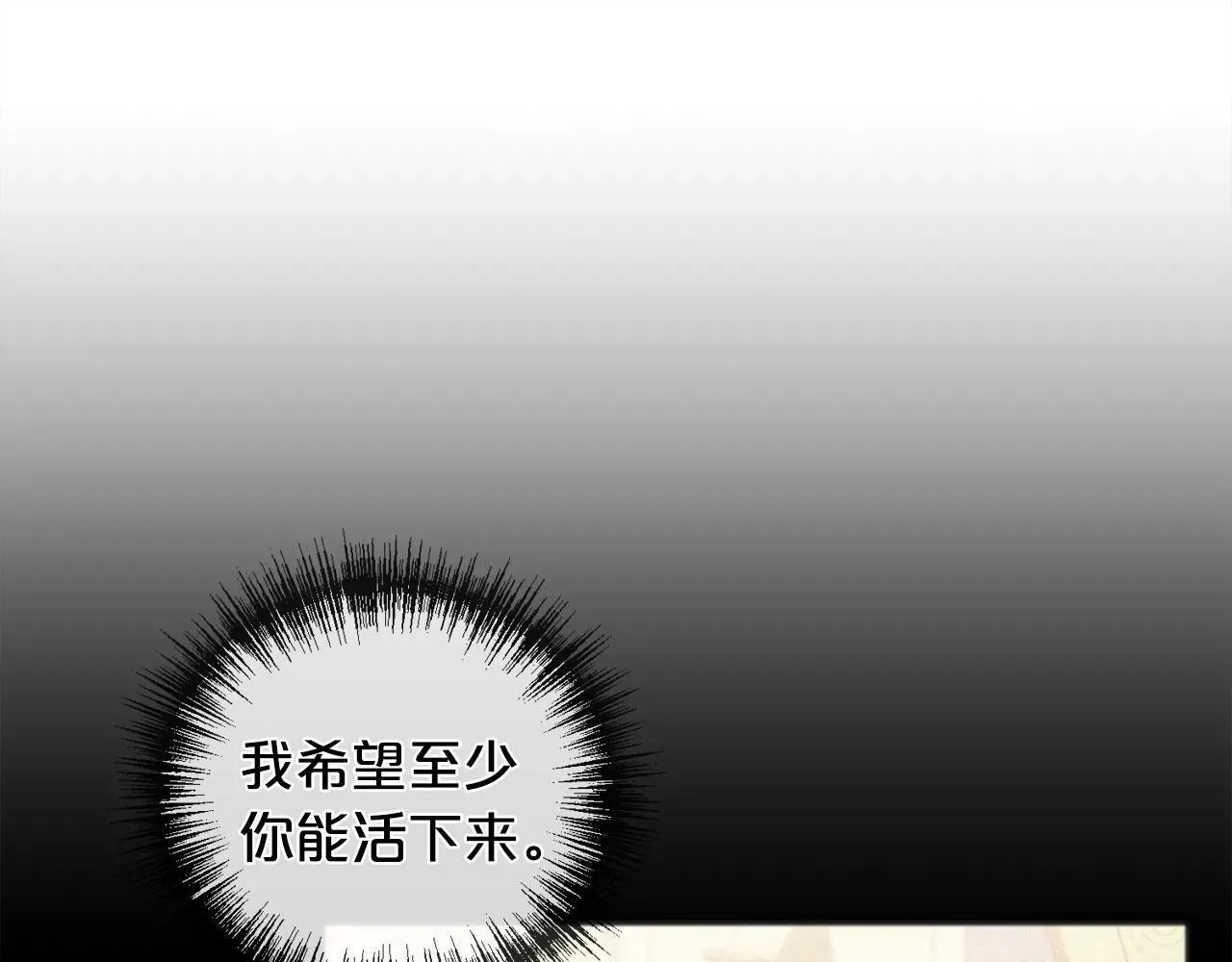 祭品神女 第89话  什么都不是 第35页