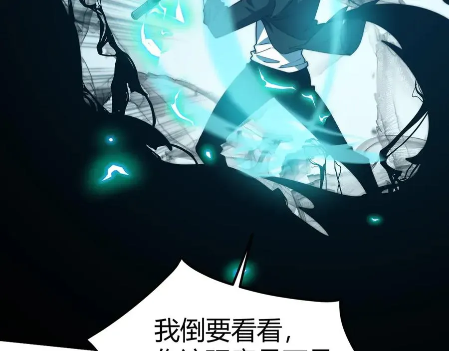 力量点满？我可是亡灵法师啊！ 第22话 不能输的理由 第35页