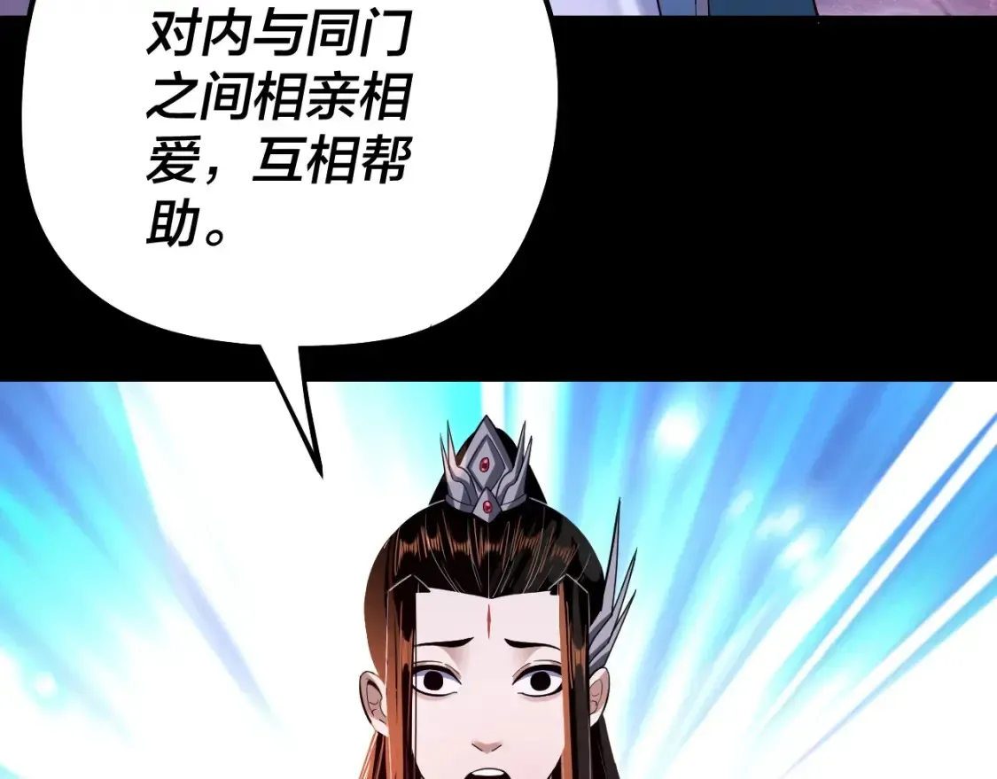 我！天命大反派 第129话 我为魔主！ 第35页