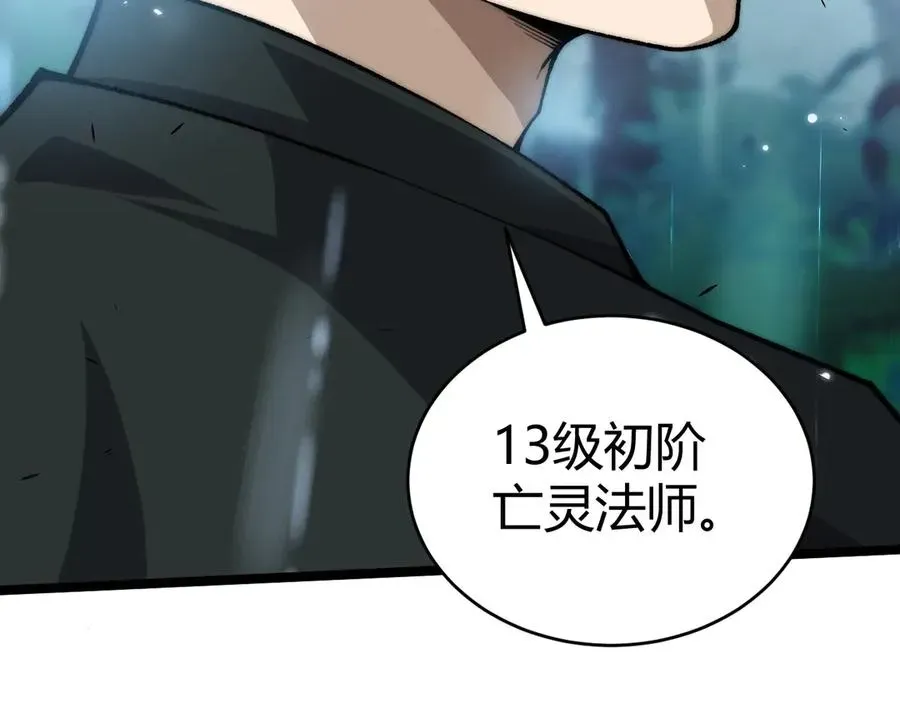 力量点满？我可是亡灵法师啊！ 第31话 谁真谁假？ 第35页