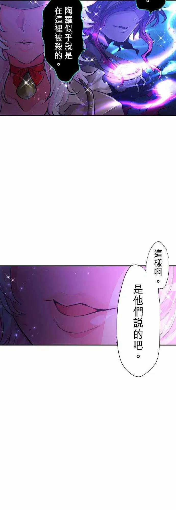 黑白来看守所 265话 第35页